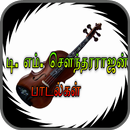 பழைய மெலடி பாடல்கள் (Songs) Tamil-APK