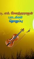 பழைய மெலடி பாடல்கள் (Songs) Tamil Affiche