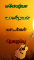 மலேசியா வாசுதேவன் பாடல்கள் (Songs) Tamil Affiche
