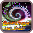 Ilayaraja Hit Songs Tamil ( இளையராஜா பாடல்கள் )-APK