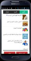 بيتي العربي screenshot 3