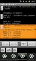 DigSee Track Locator screenshot 1