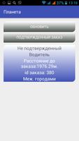 Планета syot layar 2