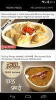 Dinner Recipes in Hindi 截圖 1
