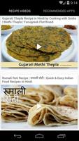 Dinner Recipes in Hindi screenshot 2