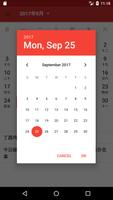 Chinese Calendar capture d'écran 3