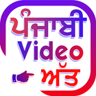 Att Punjabi Desi Videos ícone