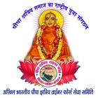 PKTF - संत पीपाजी icon