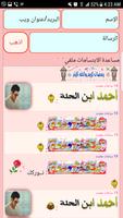 شات دلع بنات دجلة screenshot 2