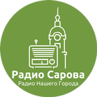 Радио Сарова иконка