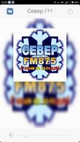 Север FM تصوير الشاشة 1