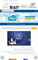 نرم افزارهای آزاد متن باز screenshot 3