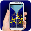Eid Mubarak Zipper Lock APK