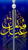 Eid Mubarak Zipper Lock ảnh chụp màn hình 2