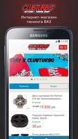 Clubturbo পোস্টার