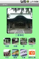 Shrine Ninomiya Plakat