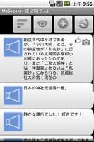 Shrine Ninomiya capture d'écran 1