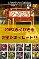 DQMSLふくびきシミュレータ الملصق