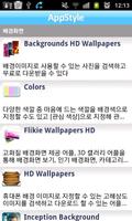 AppStyle 截图 1