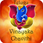 Vinayaka Pooja and Nimarjana icon