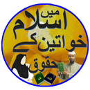 Women rights in Islam APK