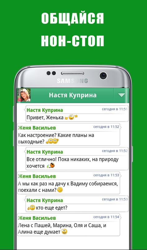 друг вокруг арк скачать Другвокруг друзья рядом скачать для android os бесплатно.