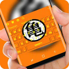 Baixar dragon ball Sun Wukong keyboard APK