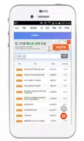 드래곤네스트2 레전드 백과사전 Screenshot 3