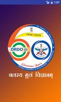 DRDO@60 الملصق