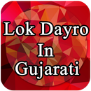 APK Lok Dayro - Gujarati