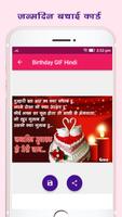Birthday GIF Hindi الملصق