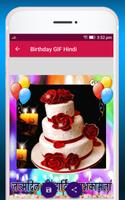 Birthday GIF Hindi تصوير الشاشة 2