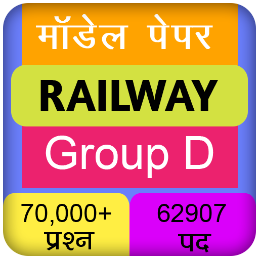 RRB Group D Previous Papers in Hindi