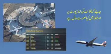 Free Flight Tracker for Pakistan