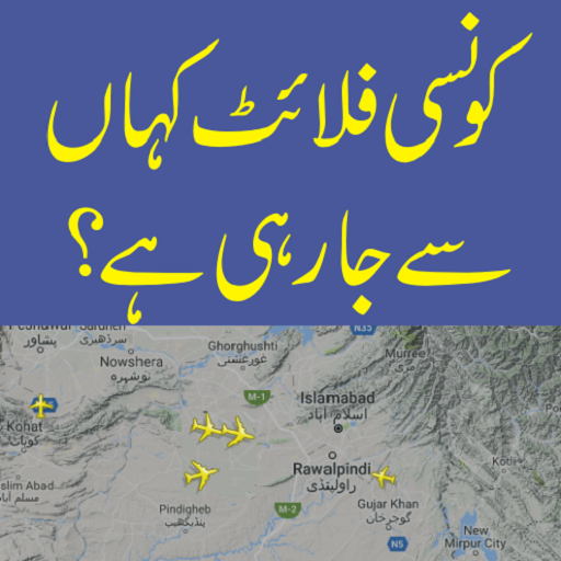 Free Flight Tracker for Pakistan