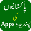 Top Mobile Apps