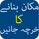 Zameen Plot House Calculator APK