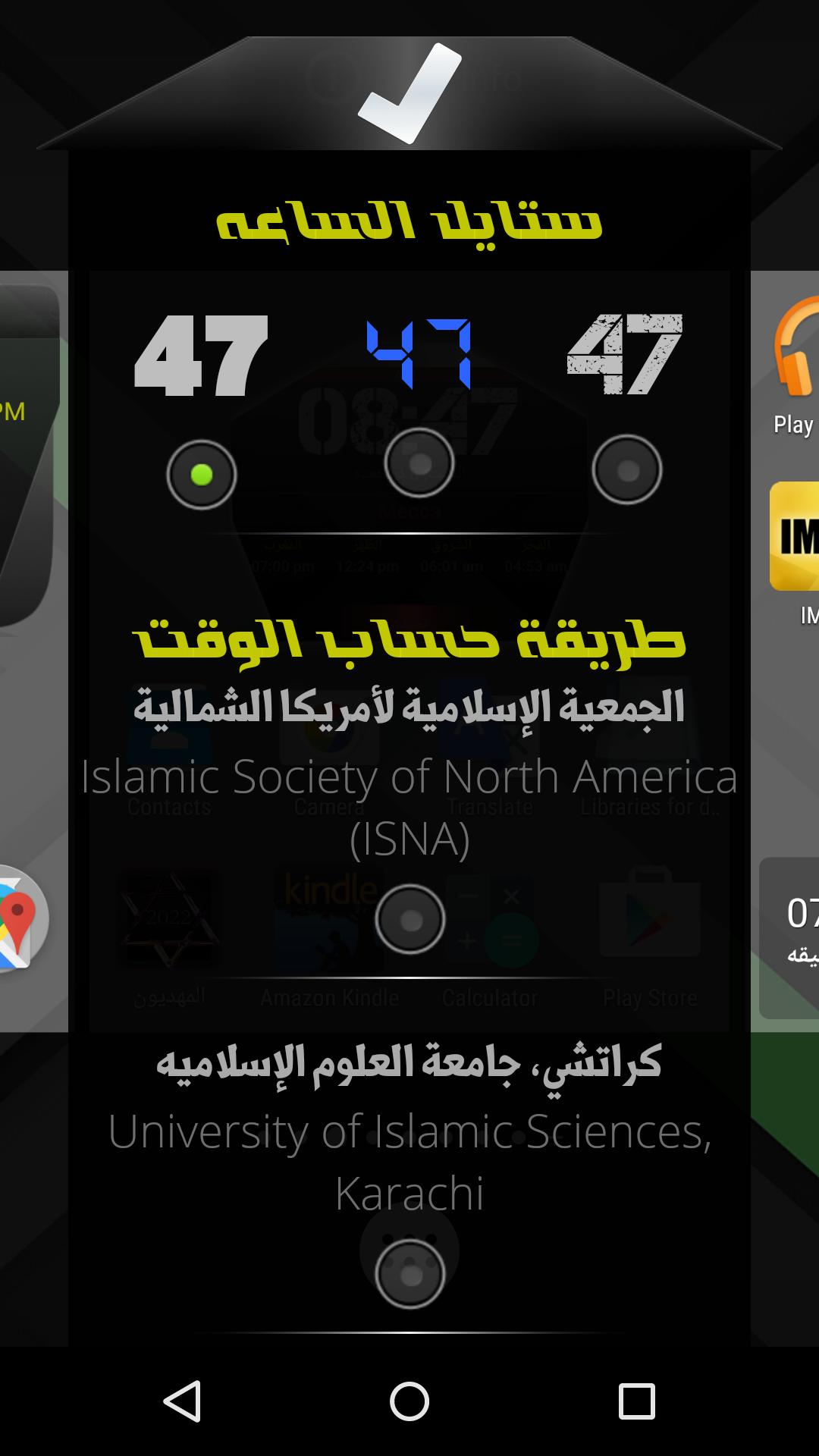 Prayer Times Clock Widget 1