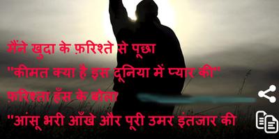 Aansu Shayari Offline स्क्रीनशॉट 3