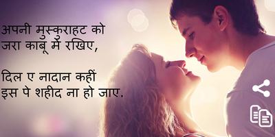 Aansu Shayari Offline 截圖 2