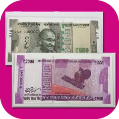 New Indian Currency Note Guide APK 下載