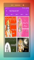 Lord Ram Navami GIF Collection capture d'écran 1