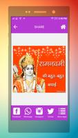 Lord Ram Navami GIF Collection capture d'écran 2
