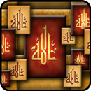 Allah the only one APK