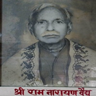 Shri Narayan Chikitsalay icône