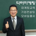 닥터마케팅 иконка