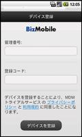 BizMobile MDM (Beta) poster