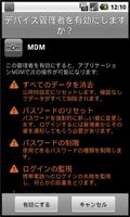 BizMobile MDM (Beta) 스크린샷 1