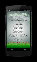 Kids Urdu Poems screenshot 3