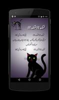 Kids Urdu Poems screenshot 2